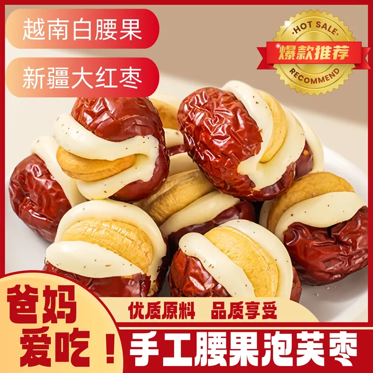果大熊腰果泡芙枣中秋好礼独立包装休闲解馋坚果零食办公室零食