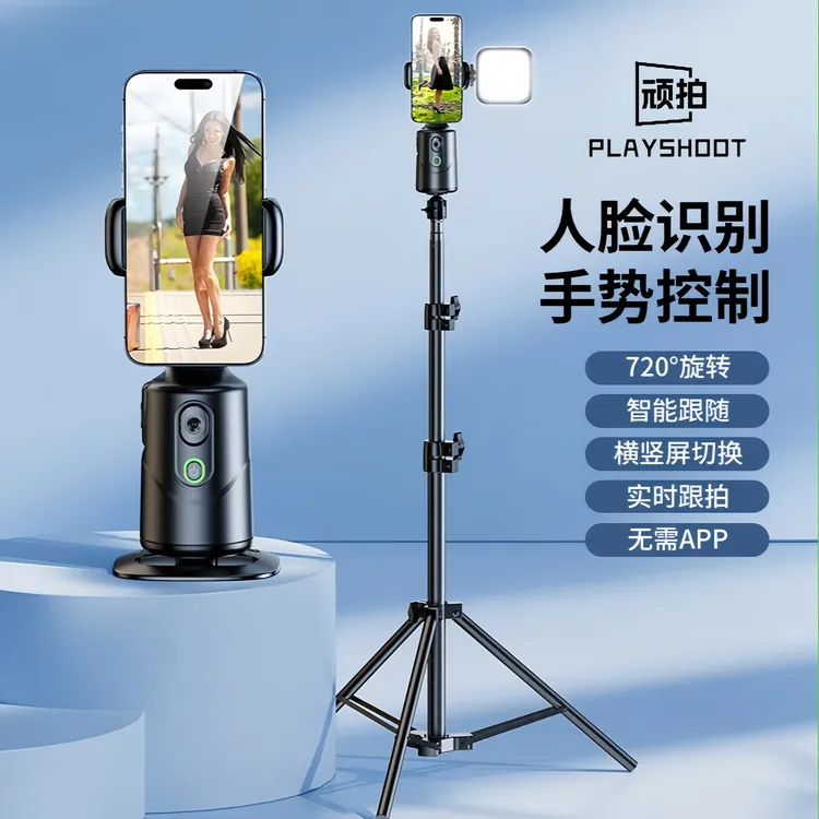 顽拍智能跟拍云台人脸追踪手势控制落地三角架防抖360度手机云台