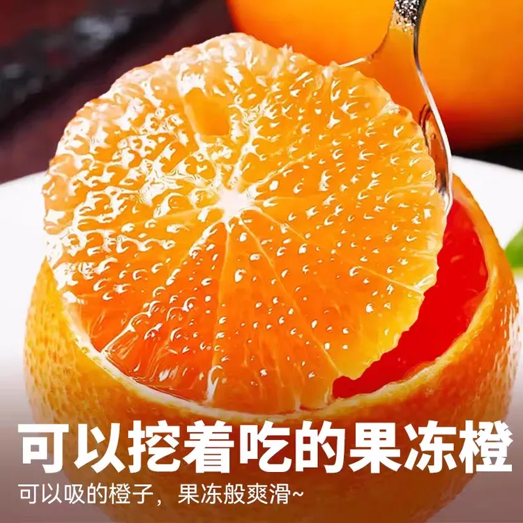 四川爱媛38号果冻橙新鲜应季水果皮薄肉厚爆甜多汁