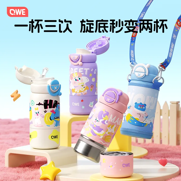 qwe保温杯三饮学生水杯便捷可爱防漏儿童宝宝长效保温礼盒大容量