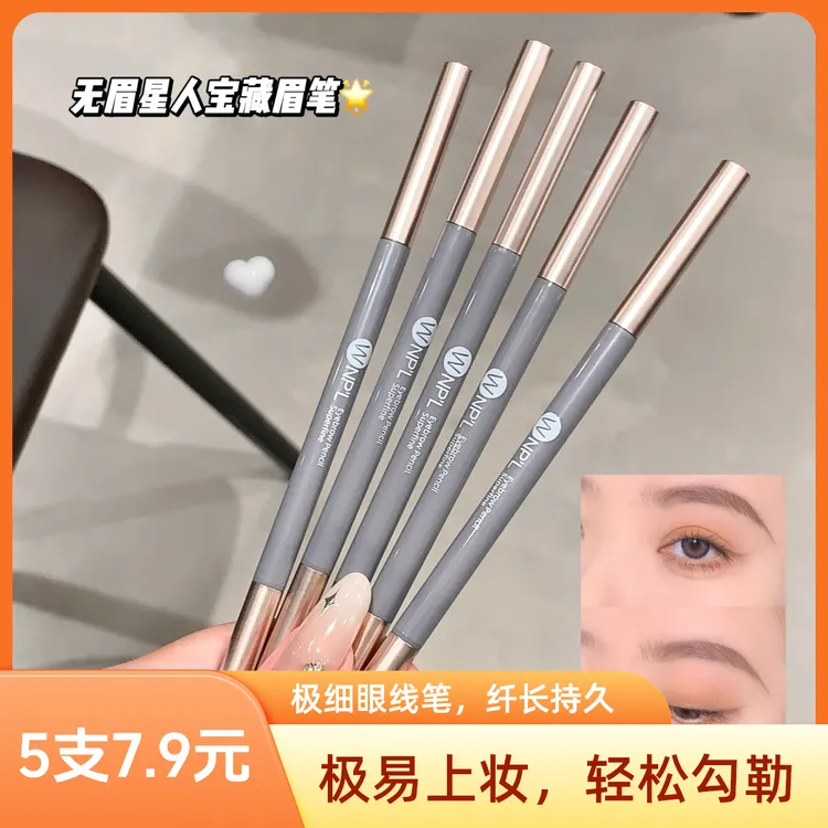 5支装~极细双头眉笔新手防水防汗持久不脱色不晕染根根分明野生眉