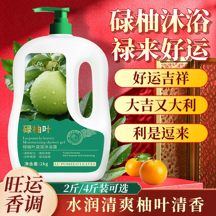 香港佳朗碌柚叶沐浴露柚叶柚子清爽留香净透亲肤补水保湿好运老牌