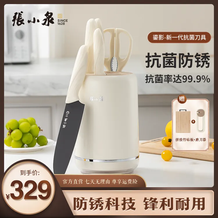 张小泉刀具厨房套装鎏影抗菌全套组合菜刀家用六件套不锈钢砍骨刀