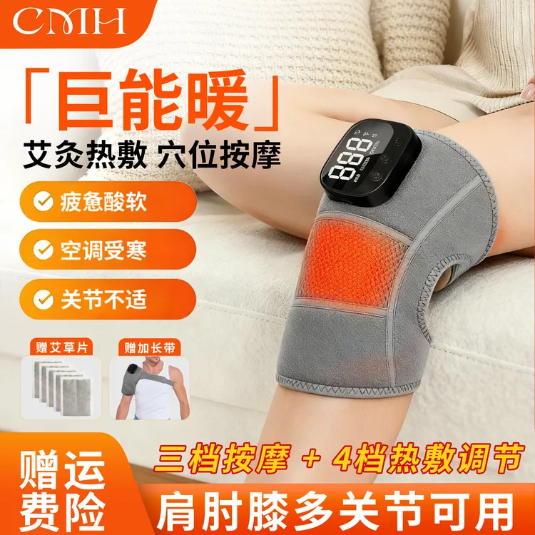 【一机三用】CMH膝盖按摩仪关节电热敷腿部肩部护膝保暖足疗送长辈