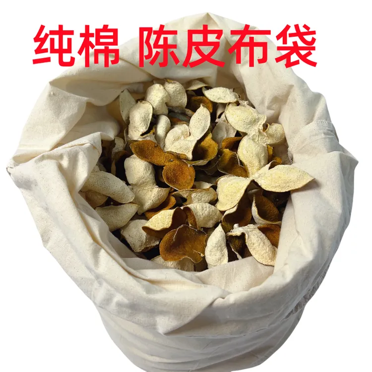 陈皮布袋纯棉圆底布袋防虫防潮束口陈皮收纳袋加厚陈皮陈化大布袋