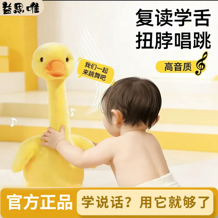 小黄鸭会唱歌录音毛绒玩具婴儿玩偶儿童礼物网红鸭学说话哄娃神器
