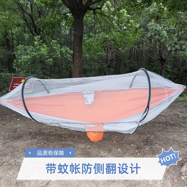 户外防蚊成人吊床速开，适合露营挂树秋千防蚊虫功能户外成人吊床