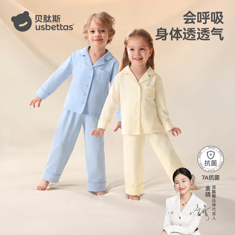 贝肽斯儿童亲子睡衣男孩2025新款四季通用女童抗菌宝宝家居服套装