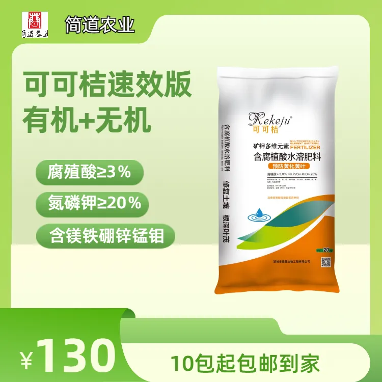 可可桔有机无机 月子肥 谢花肥 膨果肥 速效肥 长效肥