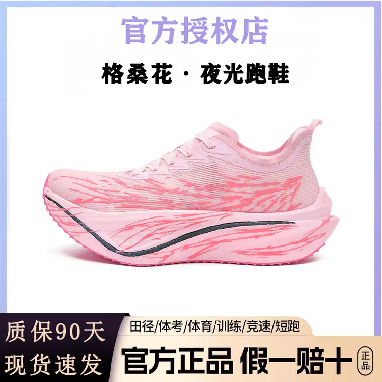 ONOD小旋风3.0竞速跑鞋全掌碳板男女学生青少年运动鞋超轻跑步鞋