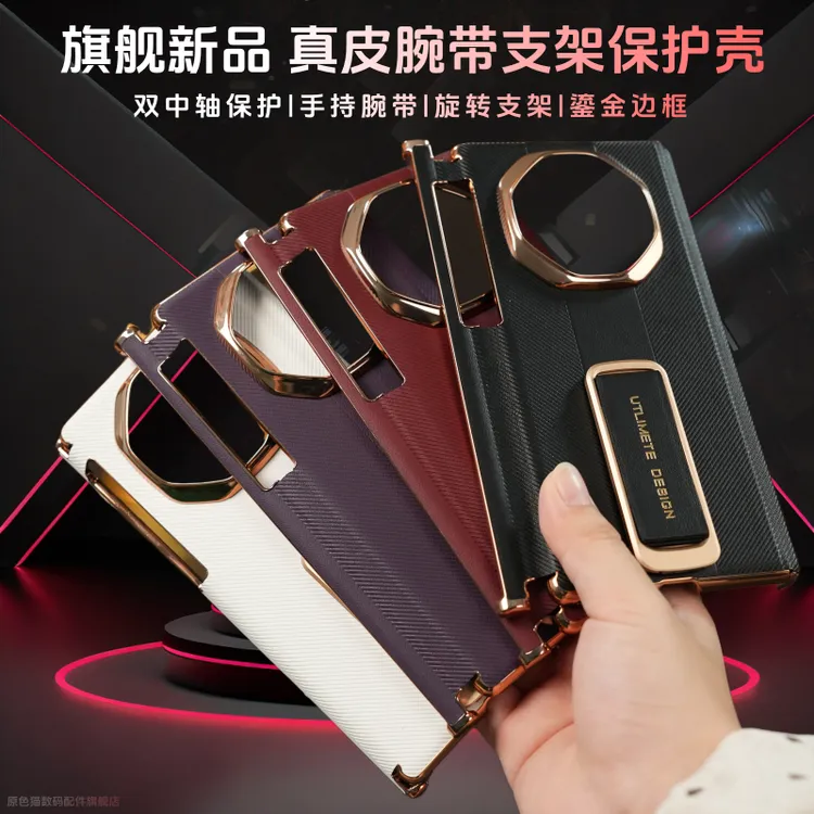 适用于华为Mate XT三折叠手机壳真皮全包XTS双中轴防摔腕带保护壳