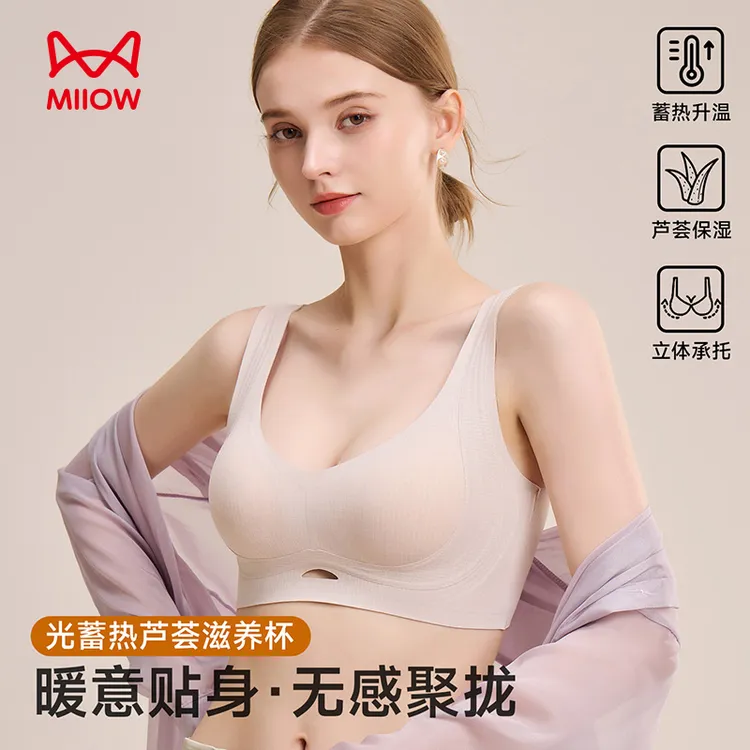 MiiOW/猫人光蓄热芦荟滋养内衣女无痕无钢圈聚拢固定杯背心文胸
