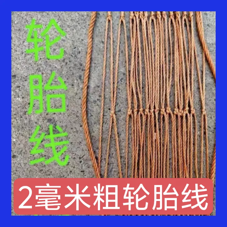 尼龙网2毫米轮胎线机字   大力马网车盖网