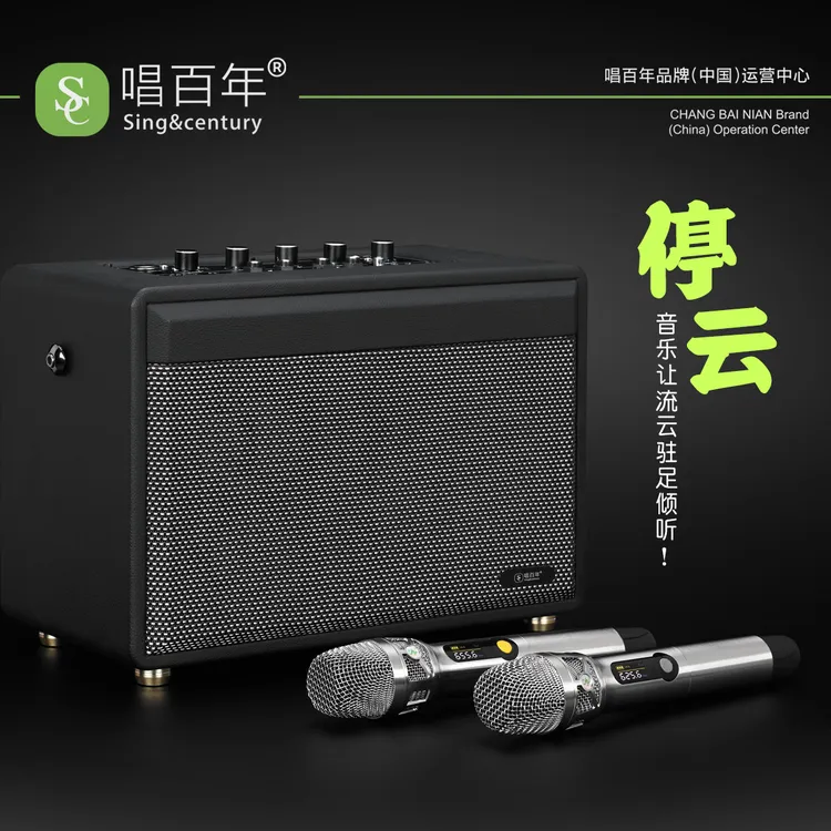 唱百年停云茶室书房HIFI露营直播k歌三分频便携音响5.0蓝牙话筒