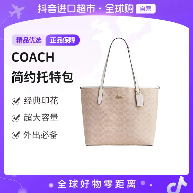 【自营】COACH/蔻驰正品city33女士单肩手提包CV976IMXDM节日送礼
