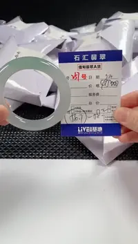 颈饰未镶嵌翡翠1