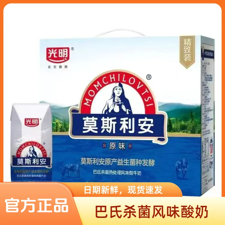 光明8月产莫斯利安原味酸奶200g*10盒常温酸奶整箱礼盒过年送礼