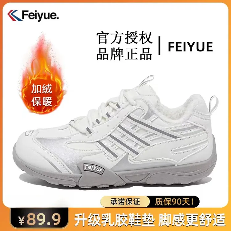 飞跃女鞋皮面加绒运动鞋2025低帮冬季德迅情侣百搭舒适休闲跑步鞋