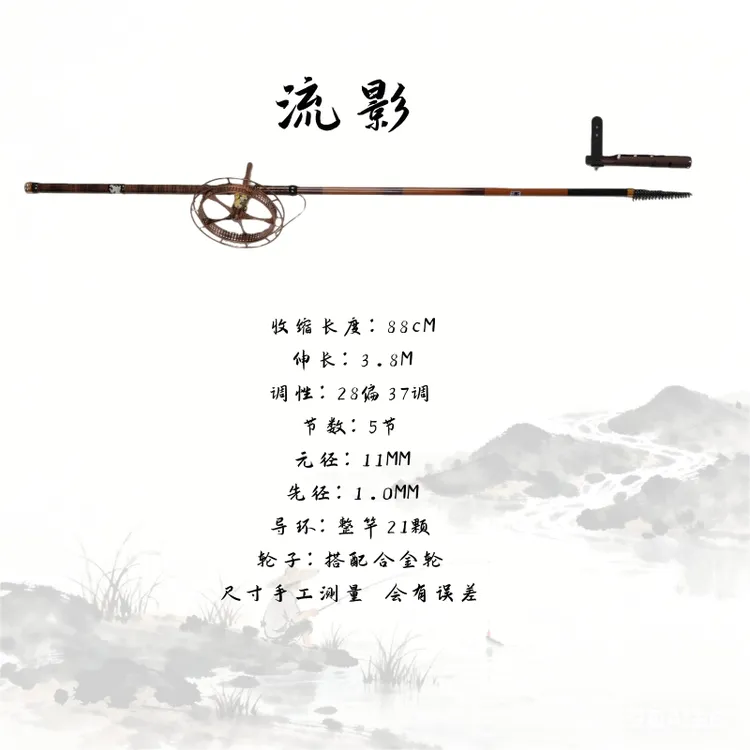 溪痕2025新款《流影》盘车鱼竿纯手工鱼竿超轻超硬溪流鱼竿冲钓竿