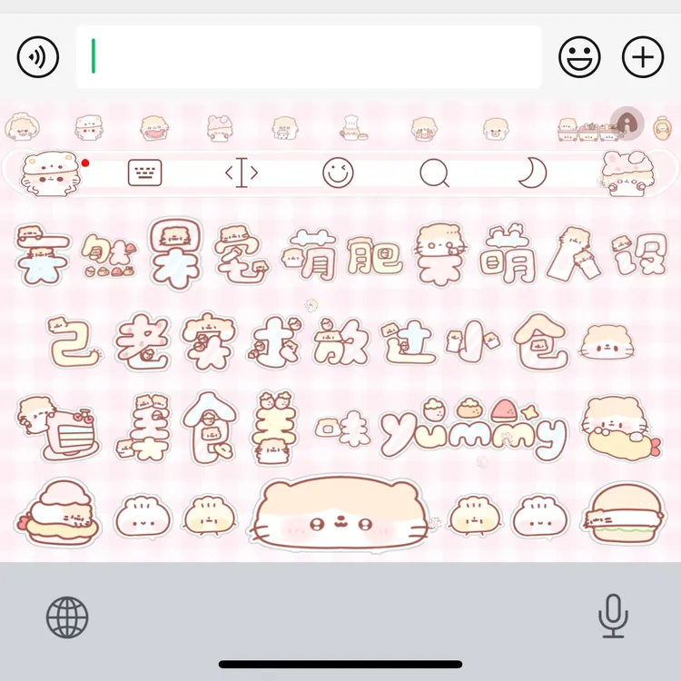 人设是宅/ios苹果安卓百度输入法皮肤键盘白肚皮双系统双色盲打