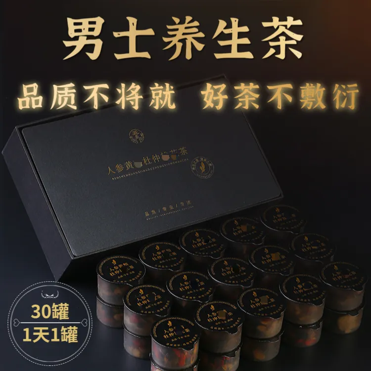 【男士养生五宝茶】人参杜仲雄花茶30罐1天1罐养生五宝茶