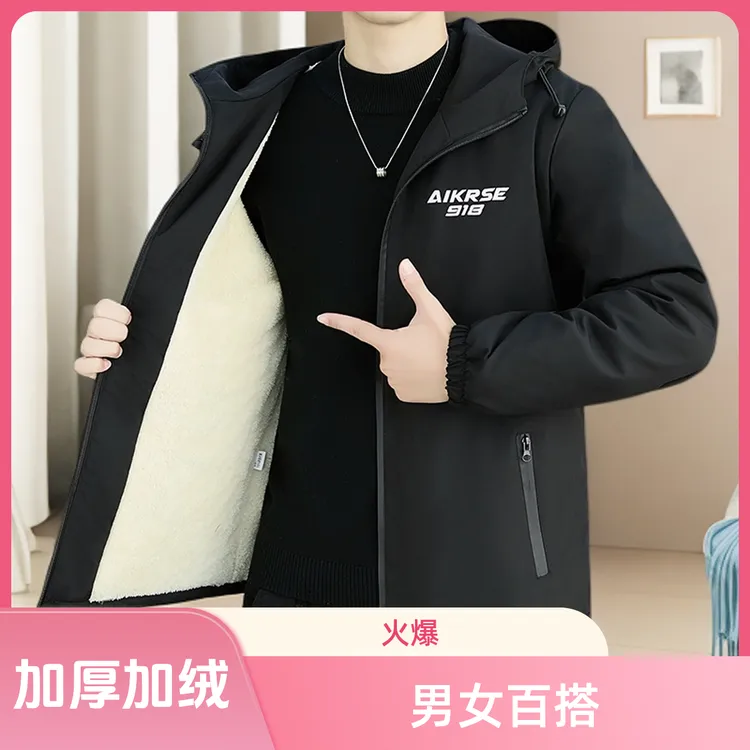 【连帽加绒】秋冬季冲锋衣外套夹克舒适宽松连帽休闲防风防水耐磨