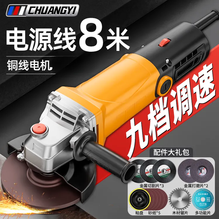 创一角磨机家用手磨机电动多功能切割机抛光机磨光机手砂轮打磨机