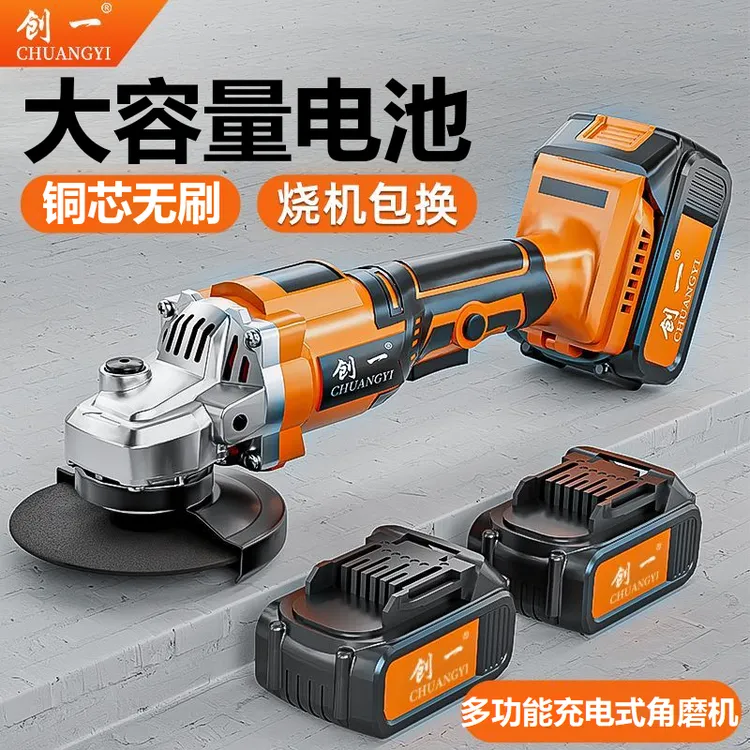 创一锂电角磨机充电式金属木材石材多功能抛光打磨切割手磨工具