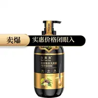 白黑客何首乌生姜洗发水固发控油蓬松去屑