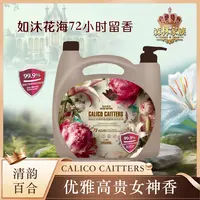 【奥珍粉丝专属】清韵百合Cevvotd天然百合植萃香氛洗衣液手洗机洗