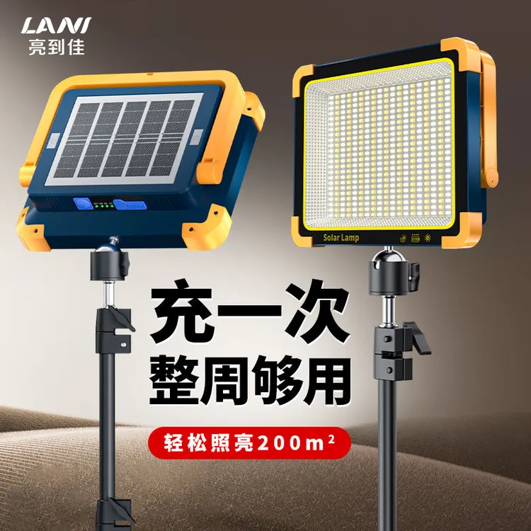LANI亮到佳露营灯摆摊夜市超亮强光太阳能营地主灯太阳能户外灯