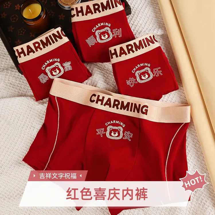 本命年喜庆中腰透气男士红内裤内裤红色礼盒装裤头现在下单送袜子
