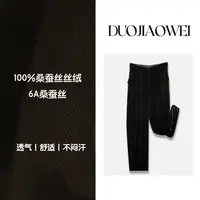 100桑蚕丝中腰哈伦弯刀裤休闲裤秋冬紧腰运动百搭宽松