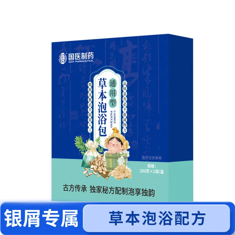 本草日用 药浴包