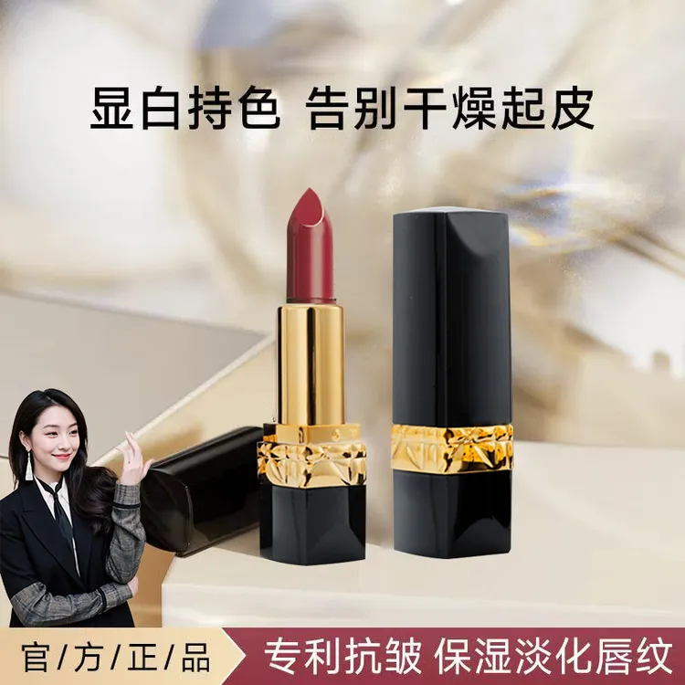 【明星推荐 2只】抗皱精华口红玫瑰豆沙色滋润持色淡化唇纹不易沾杯