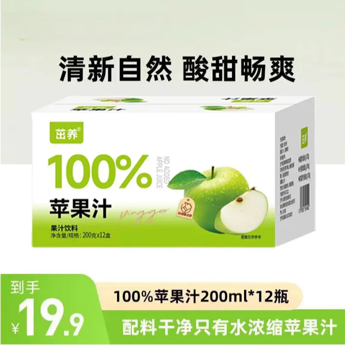 【100%苹果汁整箱装】新日期0添加清爽酸甜畅饮网红饮料200ml*12盒.