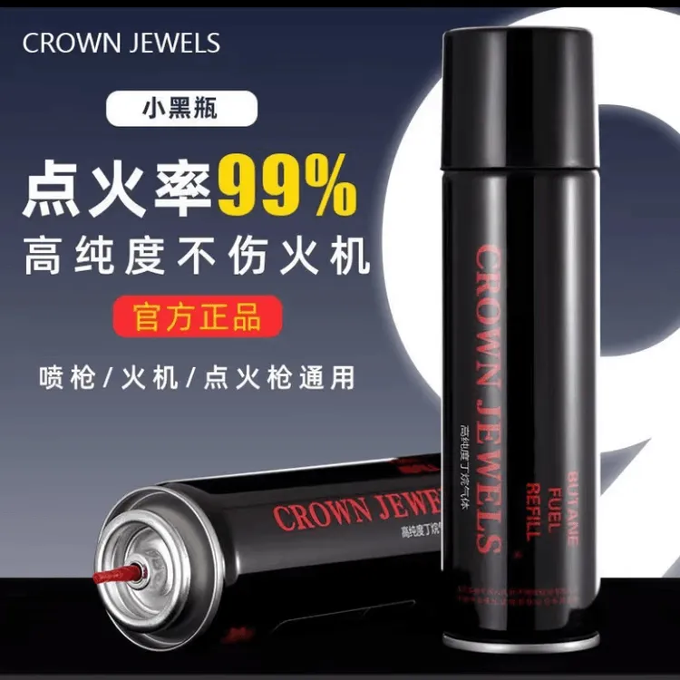 【包邮】高级防风充气打火机体便携打火机充气罐大容量充气瓶高颜值