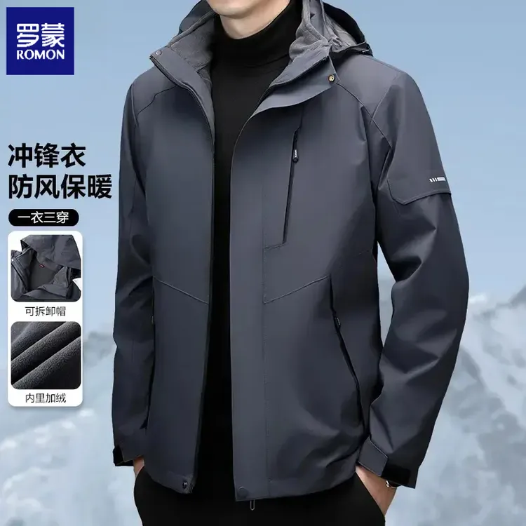 罗蒙冲锋衣男士加厚三合一夹克秋冬宽松休闲可拆卸防风登山服外套