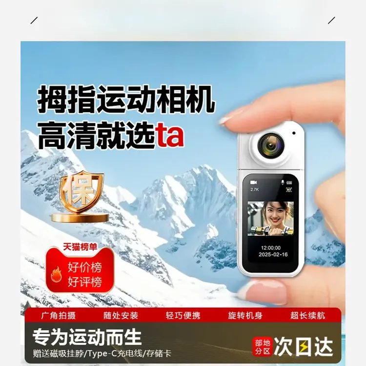 米品拇指运动相机摩托车骑行记录仪高清摄像机可连手机APP