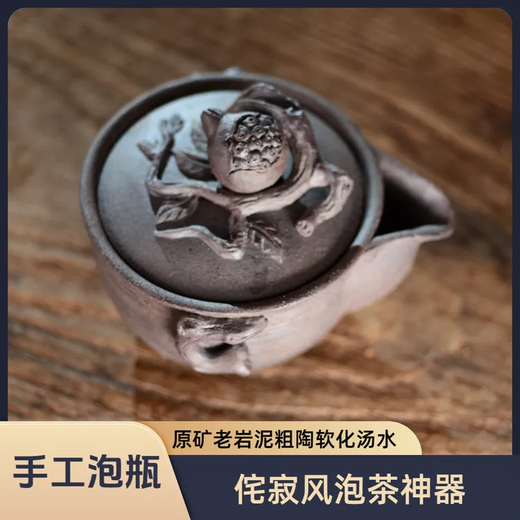 平舍嘉木原矿粗陶老岩泥铁胎茶具泡茶纯手工柴烧宝瓶家用手抓壶 
