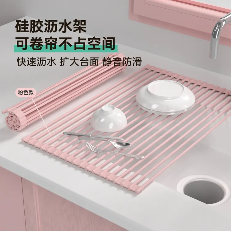 沥水碗架洗碗池置物架沥水架沥水垫厨房沥水架硅胶折叠沥水架防滑