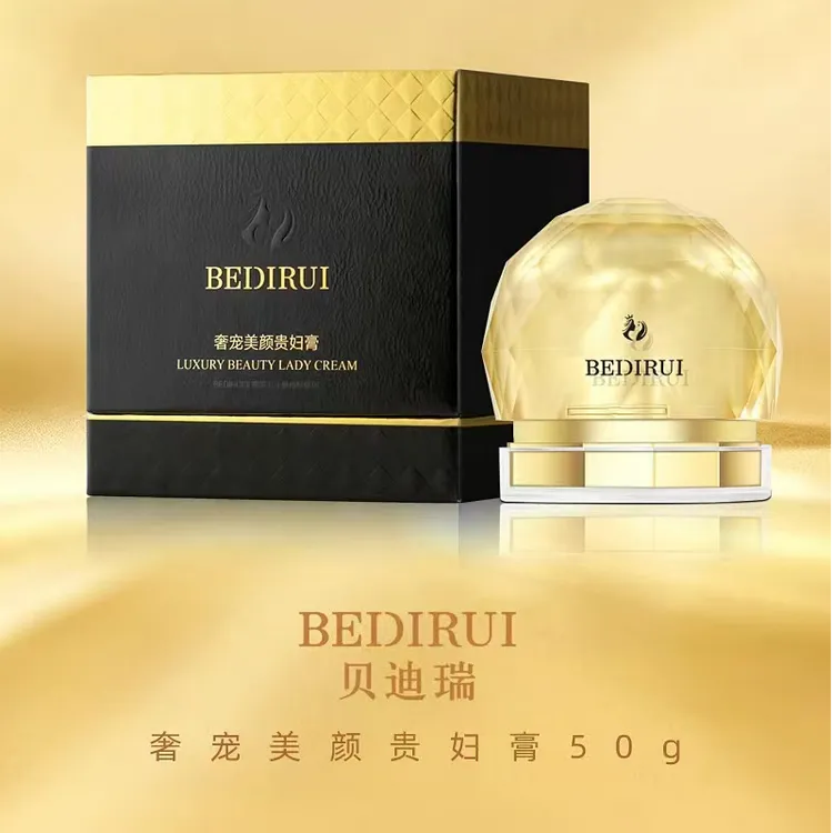 贝迪瑞奢宠美颜贵妇膏抗皱紧致养肤修护自然提亮水润不卡粉素颜霜