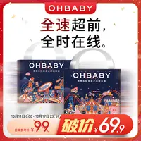 【双11破价】欧贝比奇想乐队婴幼儿宝宝拉拉裤纸尿裤超薄透气尿不湿