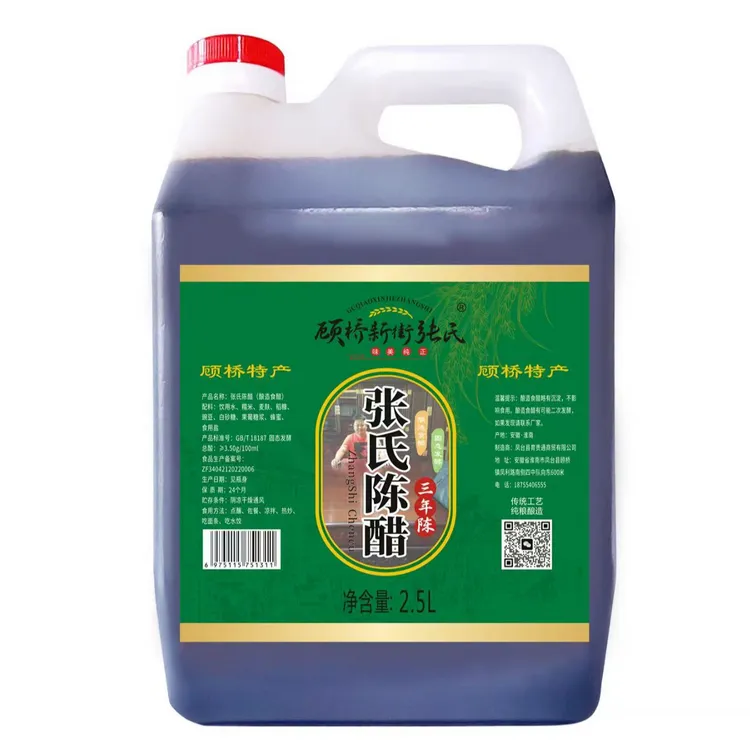 张氏陈醋2.5L纯粮酿造古法工艺三年固态发酵（三年陈）