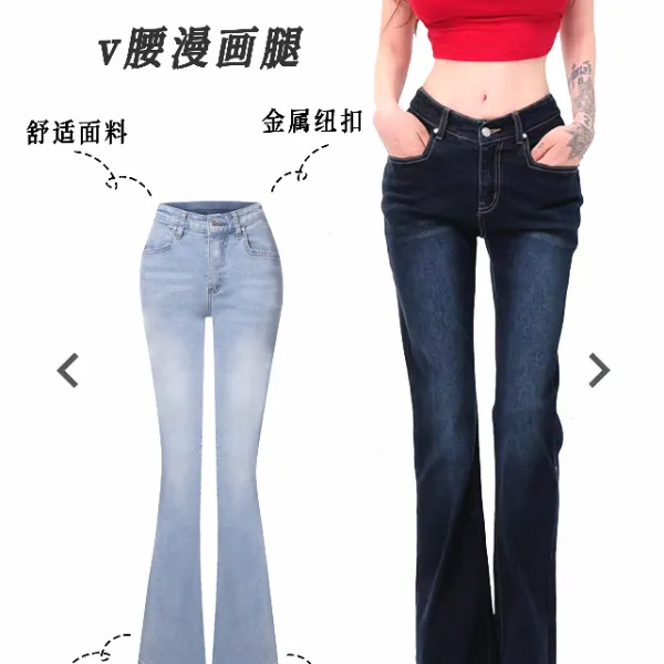 龙牙童推荐【v腰漫画腿】微喇修身显腿长牛仔裤显瘦微弹力舒适