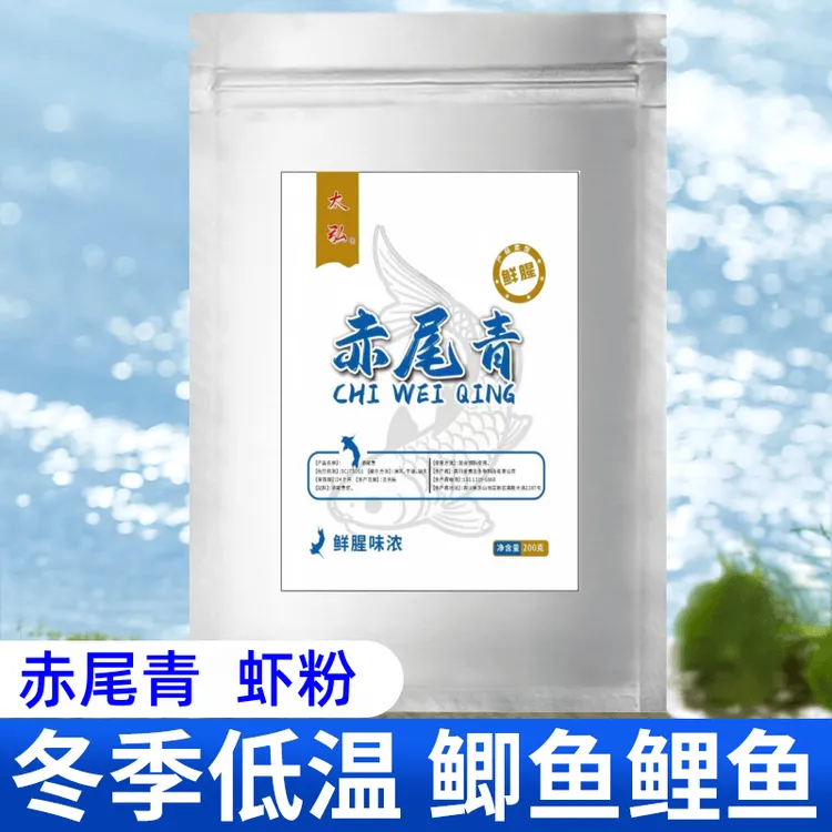 新品免冰赤尾青虾粉饵料伴侣添加剂鲫鱼浓腥味垂钓鲫鲤鱼200g