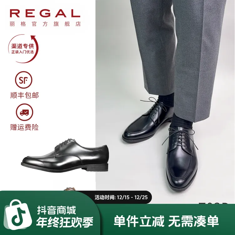 REGAL/丽格T03D渠道限定德比鞋商务通勤轻便柔软真皮男士皮鞋