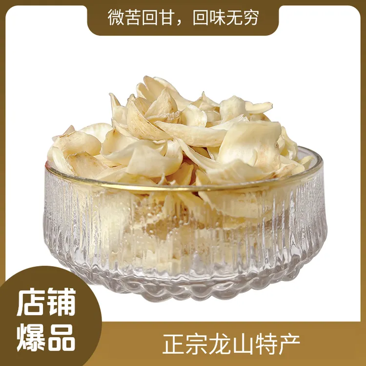 正宗龙山天然无硫百合干货原产地直发50克/100克/250g/500g