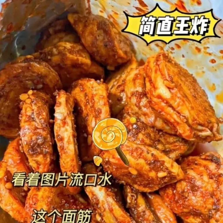 烤面筋片麻辣条即食手工面筋圈休闲追剧解馋小零食 w
