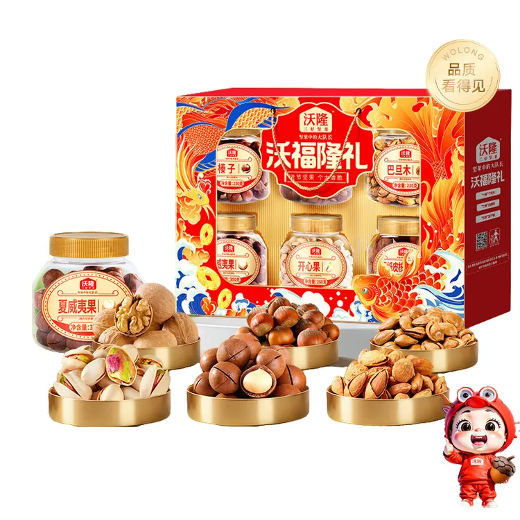 沃隆沃福隆礼g/罐混合纯坚果高端礼盒送礼礼盒装